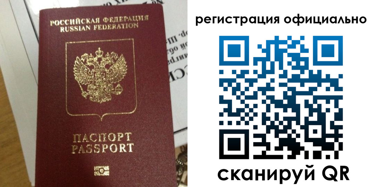 регистрация для школы в Находке